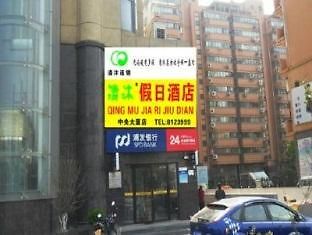 Hotel Qingmu Zhongyang Building Ma'anshan Exterior foto